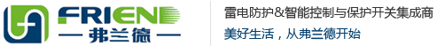 煙臺防雷